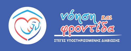ΝΟΗΣΗ ΚΑΙ ΦΡΟΝΤΙΔΑ ΙΚΕ
